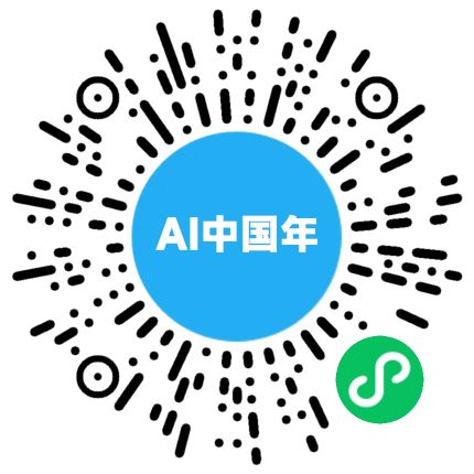 AI中国年 武昌青少年数字文化创作展播线上投票正式启动，数字内容制作服务赋能新表达